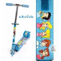 ราคา สกู๊ตเตอร์เด็ก เจ้าหญิง Princess 3ล้อ พับเก็บได้ สกูตเตอร์ Scooter สกูตเตอร์น่ารักๆ สกู๊ตเตอร์ รถสกู๊ตเตอร์ ลายเจ้าหญิง (2031949984)