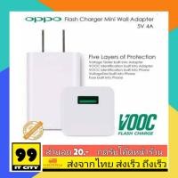 ราคา หัวชาร์จOPPO Fast Charge Mini ของแท้หัวชาร์จออปโป้ VOOC รุ่นชาร์จเร็ว ของแท้นิยมที่สุดในตอนนี้ (1945501820)