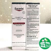 ราคา *Exp.10-12/25* Eucerin OMEGA PLUS EXTRA SOOTHING 40ml ของแท้ ฉลากไทยไม่หิ้ว ยูเซอริน โอเมก้า พลัส เอ๊กตร้า ซูทติ้ง 40มล. (3415721007)