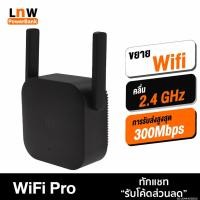 ราคา [254บ.POFDFUOIWE] Xiaomi Mi WiFi Amplifier 2 Pro (300Mbps) เครื่องขยายสัญญาณ Wifi คู่มือไทย 2 เสาสัญญานไกลขึ้น (644429252)