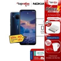ราคา [ส่งฟรี] Nokia มือถือโนเกีย 5.4 4/128GB เครื่องศูนย์ไทย ไม่แกะซีล (11664720331)