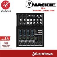 ราคา Mackie 8-Channel Compact Mixer รุ่น Mix8