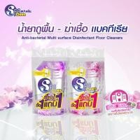 ราคา สปาคลีน ผลิตภัณฑ์ทำความสะอาดพื้น ฆ่าเชื้อแบคทีเรีย 700 มล. (1แถม1) (มี 2 กลิ่น ให้เลือก) (15860457692)