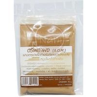 ราคา ตรีผลาผง 3 สมุนไพรไทย ตรีผลา มะขามป้อม สมอไทย สมอพิเภก ปริมาณ 70 กรัม (2415429895)