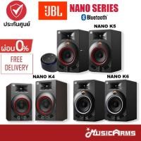 ราคา [ใส่โค้ดลด2000บ.] JBL K4 / K5 / K6 Nano Series ลำโพงมอนิเตอร์ Studio Monitor - Music Arms (7597093499)