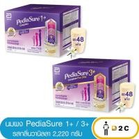 ราคา [15.7ใส่โค้ดลด15%] Pediasure นมผง พีเดียชัวร์ คอมพลีท 1+ หรือ 3+ วานิลลา 2220 กรัม Pediasure Complete อาหารสูตรครบถ้วน (11142022159)
