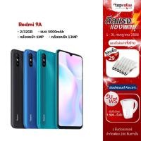 ราคา [ทักแชทรับโค้ด] Xiaomi เสี่ยวมี่ Redmi 9A 2/32GB เครื่องศูนย์ไทย ประกันศูนย์ไทย1 ปี (4741930780)
