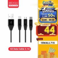 ราคา [44บ. 15MALL715] Orsen by Eloop S31 / S32 / S33 สายชาร์จ USB Data Cable L Cable / Micro USB / Type C 2.1A ของแท้ | ของแท้100% (18404944590)