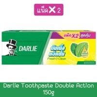 ราคา Darlie Toothpaste Double Action 150g.×2 ดาร์ลี่ ยาสีฟัน ดับเบิ้ล แอ็คชั่น 150กรัม×2 (15683592616)