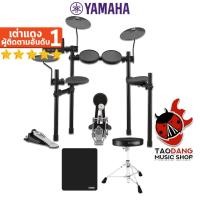 ราคา [ช้อปวันนี้รับคูปองส่วนลด 1,500.- MAX] กลองชุดไฟฟ้า Yamaha DTX452K - Electric Drum Yamaha DTX452K [ฟรีของแถม] [พร้อมเช็ค QC] [ประกันจากศูนย์] [แท้100%] [ผ่อน0%] [ส่งฟรี] เต่าแดง (8861004046)