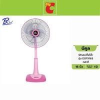 ราคา Bcool บีคูล พัดลมสไลด์ ขนาด 16 นิ้ว รุ่น DSF9163 คละสี (2021442237)