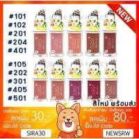 ราคา ลดเพิ่ม 8% Sasi XoXo Liquid Lip 3g Sasi By Srichand ลิควิด ลิป ศศิ บาย ศรีจันทร์w (1043281056)