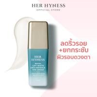 ราคา HER HYNESS ROYAL LIFT WHITE ANTI-WRINKLE EYE CREAM เฮอ ไฮเนส ครีมบำรุงเพิ่มความกระชับให้ผิวรอบดวงตา 15 ML. (4044310731)