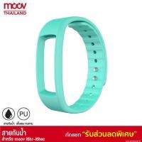 ราคา [127บ.POFDFUOIWE] Moov สาย TPU สีเขียว i6HR / i6HR-C นาฬิกาสุขภาพอัจฉริยะ Activity Tracker สายรัดข้อมืออัจฉริยะ (420960979)