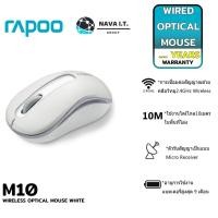 ราคา RAPOO M10 PLUS 2.4GHZ WIRELESS OPTICAL MOUSE (2233185655)