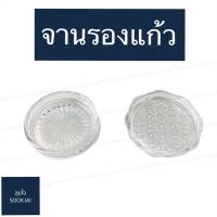 ราคา 12 อัน | ที่รองแก้วน้ำ จานรองแก้ว ที่รองแก้ว จานรองแก้วน้ำ แผ่นรองแก้ว (5848751841)