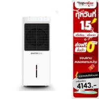 ราคา [เหลือ 4143 แชทรับโค้ด] MASTERKOOL พัดลมไอเย็น ไล่ยุง 26 ลิตร รุ่น MIK-28EX (1952552830)