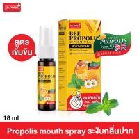 ราคา โพรโพลิสเข้มข้น Dr.Pong Bee Propolis Supermint mouth spray เม้าท์สเปรย์ สำหรับช่องปากและคอ พ่นชุ่มคอ บรรเทาเจ็บคอ (14000791765)