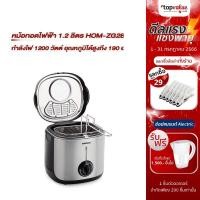 ราคา [เหลือ 1759 แชทรับโค้ด] HOMEMATE หม้อทอดไฟฟ้า 1.2 ลิตร รุ่น HOM-ZG28A (18959217927)