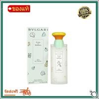 ราคา แท้100% BVLGARI Petits et Mamans EDT100ml (In Box) กลิ่นคล้ายแป้งเด็ก \น้ำหอมแท้ \น้ำหอมผู้หญิง \น้ำหอม Bvlgari (12226207763)