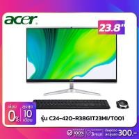 ราคา All in one ออลอินวัน Acer Aspire รุ่น C24-420-R38G1T23MI/T001 (รับประกันศูนย์ 3 ปี) (13912260429)
