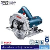 ราคา BOSCH GKS7000 เลื่อยวงเดือน 7.1/4 นิ้ว 1100W ไม่ได้แถมใบ #06016760K0 รับประกัน Bosch 6 เดือน | MODERNTOOLS OFFICIAL (2712247029)