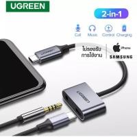 ราคา UGREEN 2 in 1 USB typeC cable Adapter for Huawei p20 pro, Xiaomi 6,7,8,9, se (6139894483)