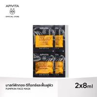 ราคา APIVITA มาสก์ฟักทอง ผลัดเซลผิว ช่วยให้รูขุมขนเล็กลง Express Beauty Face Mask Pumpkin Detox 2x8ml x2 (5761258074)