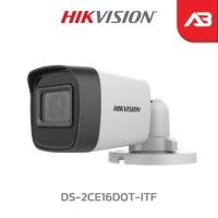 ราคา HIKVISION กล้องวงจรปิด 2 ล้านพิกเซล รุ่น DS-2CE16D0T-ITF (2.8 mm.) (1903808215)