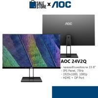 ราคา โค้ดDET599JUN ลด150฿ [พร้อมสาย อุปกรณ์ครบ] AOC 23.8 24V2Q/67 (HDMI, DP), 75Hz IPS Monitor ขนาด 23.8 นิ้ว จอคอมพิวเตอร์ (2478315729)