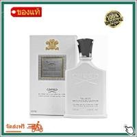 ราคา Creed Silver Mountain Water EDP 100ml\น้ำหอมที่เป็นกลาง\Creed Perfume\น้ำหอม Creed (ชนิดบรรจุกล่อง) (22931759779)