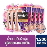ราคา คอมฟอร์ท น้ำยาปรับผ้านุ่ม สูตรลดรอยยับ สีม่วง แบบเติม 1200 มล. x6 Comfort Wrinkle Release Velvet Bloom Purple 1200mlx6 (4783041830)