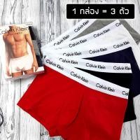 ราคา พร้อมส่ง กางเกงในชาย CK กางเกงใน Calvin Klein boxer ck (3ชิ้น) ของแท้ 100% เนื้อผ้าระบายอากาศได้ดี (5182368391)