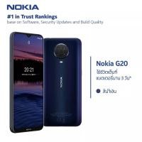 ราคา Nokia G20 4/128GB เครื่องศูนย์ไทย (8588290601)