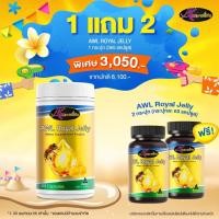 ราคา [1 แถม 2] AWL Royal Jelly นมผึ้ง รอยัลเยลลี 365 แคปซูล 1 กระปุก ฟรี 60 แคปซูล 2 กระปุก ราคา 3,050 บาท (Auswelllife) (4336027723)