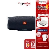 ราคา [ส่งฟรี] JBL ลำโพงพกพา Bluetooth Speaker Charge 4 กันน้ำได้ แบตอึดยาวนาน 20 ชม. (5950737034)