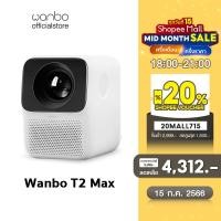 ราคา Wanbo T2 Max Projector 4K มินิโปรเจคเตอร์ โปรเจคเตอร์ แบบพกพา ความละเอียด Full HD 1080P (5084855347)