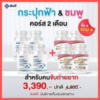 ราคา รับเงินคืน 15-20% : Yanhee Ultimate L-Carnitine ยันฮี อัลติเมท แอลคานิทีน ช่วยเบริน์ กระชับ เร่งเผาผลาญ (9516162787)