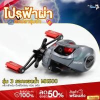 ราคา รอกหยดน้ำ KUIBA MX500 ตีเหยื่อปลอม ตีไกล ไม่ฟู่ ตีเหยื่อปลอม ช่อน ชะโด ตกน้ำเค็มได้ (9431032540)