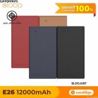 ราคา [347บ.POFDFUOIWE] Eloop E26 แบตสำรอง 12000mAh Power Bank หุ้มหนังแท้ หรู ทูโทน Leather ของแท้ 100% พาวเวอร์แบงค์ (7241940644)