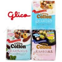 ราคา glico Cream Collon Biscuit 48g โคลอนญี่ปุ่น 3ชนิด (23047883993)