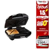 ราคา [เหลือ 1564 แชทรับโค้ด] HOMEMATE เครื่องอบแซนด์วิชขนาดใหญ่ รุ่น HOM-12I183 (10629544345)