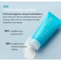 ราคา 【ลดสูงสุด 300 ใส่โค้ด 15DD715 】Paula s choice CLEAR Purifying Clay Mask (12321669902)