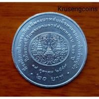 ราคา เหรียญ20บาทที่ระลึกวาระที่34/ครบ200ปีร.4_พร้อมตลับ (5672639730)