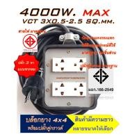 ราคา ปลั๊กพ่วง 4 ช่อง(4x4) Nationine สาย VCT 0.5-2.5 ปลั๊กตัวผู้ 3 ขา มีสายดิน กันไฟดูด ปลั๊กสามตา ปลั๊กยาง ปลั๊กสนาม สายพ่วง (13933579153)
