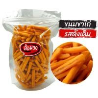 ราคา ขาไก่ ขนมขาไก่ รสดั้งเดิม by ล้อมวง (RomWong) ขนมปี๊บ ขนม ขนมกินเล่น ขนมทานเล่น (5464338278)