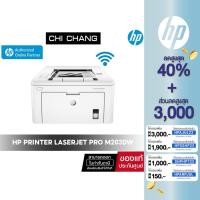 ราคา [โค้ด CHICHP15P ลด 250฿] เครื่องปริ้น เลเซอร์ ขาวดำ HP Printer Laserjet Pro M203dw Printer ( Print/ Duplex/ Wire (15247337936)
