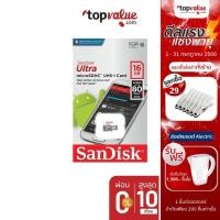 ราคา [ส่งฟรี] SanDisk Micro SD Ultra 16GB ความเร็ว 80MB/s Class10 (SDSQUNS_016G_GN3MN) (1517898180)