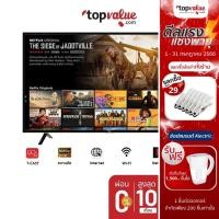 ราคา [ส่งฟรี] TCL LED SMART TV 40 นิ้ว รุ่น 40S62 (1679000276)