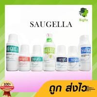 ราคา Saugella ซอลเจลล่า ทำความสะอาดจุดซ่อนเร้นผู้หญิง (2329926957)